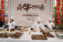 最牛丰都味