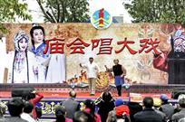 庙会唱大戏