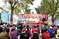 庙会唱大戏
