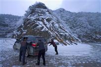 《雪路难行》