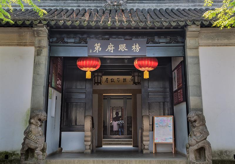 上一页 下一页 作品名称 榜眼府第-冯桂芬故居 作品描述 榜眼府第