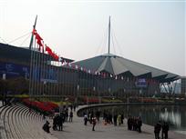 第十一届中国(河南)国际投资贸易洽谈会