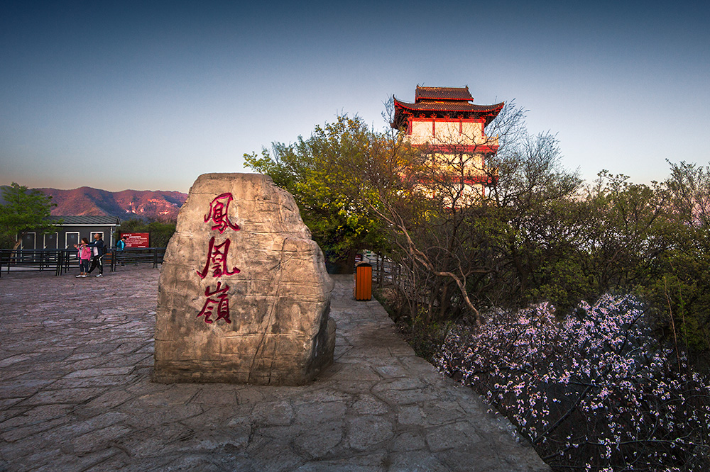 下一页 作品名称 夕照凤凰岭 作品描述 拍摄地点 云台山重阳阁