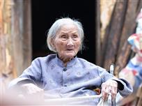 上林的百岁老人(部分)