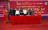 引进新加坡外资签订协议