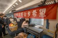 《直播间开进扶贫火车》