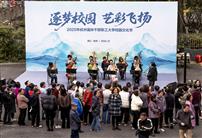 琵琶声里说丰年，校园欢声笑语连