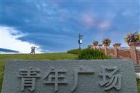 闽江青场，筑美榕城