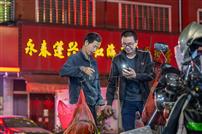 秤影流光市井情