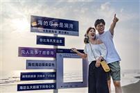 海尽头的澜湾,藏着我们的故事