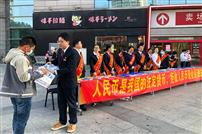 《银行宣传进商圈》