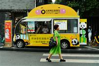 《黄车熊猫伴行旅》