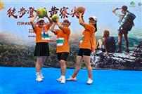 《徒步山野竞欢颜》