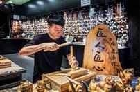 《木间琢匠心》+时代引领