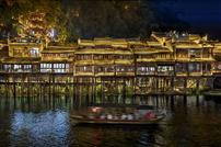凤凰镇夜游景